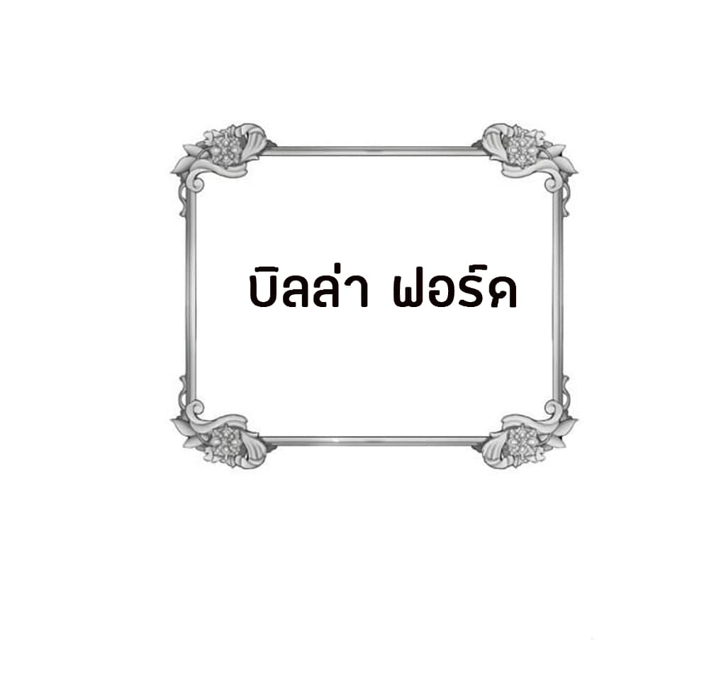 Marriage Alliance for Revenge ตอนที่ 4 (77)